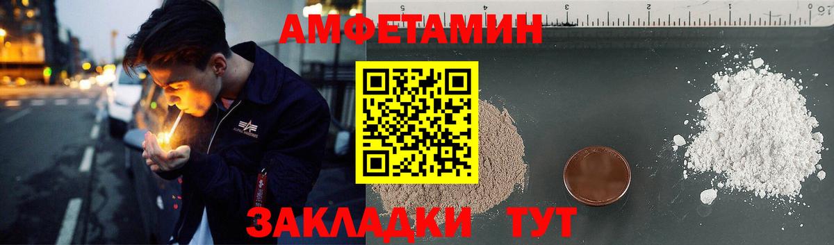 Amphetamine  АМФ VHQ  Амфетамин  Вход с VPN  Мыски 