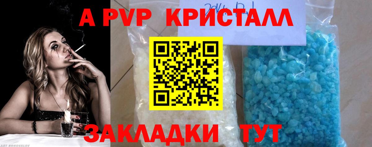 Alpha-PVP крисы CK Мыски