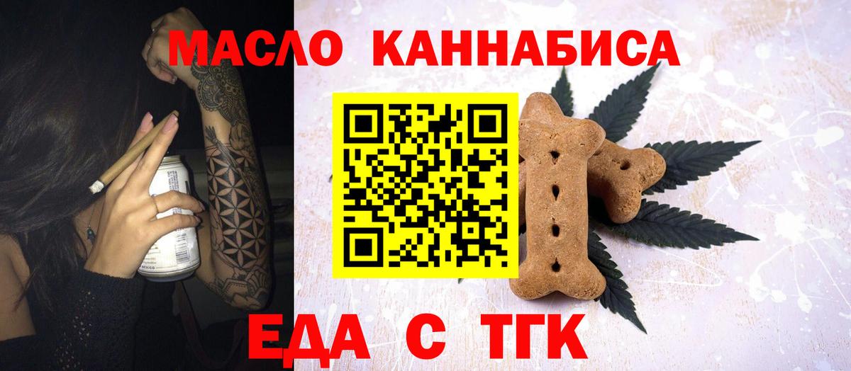 Печенье с ТГК марихуана  Вход с VPN  Мыски 