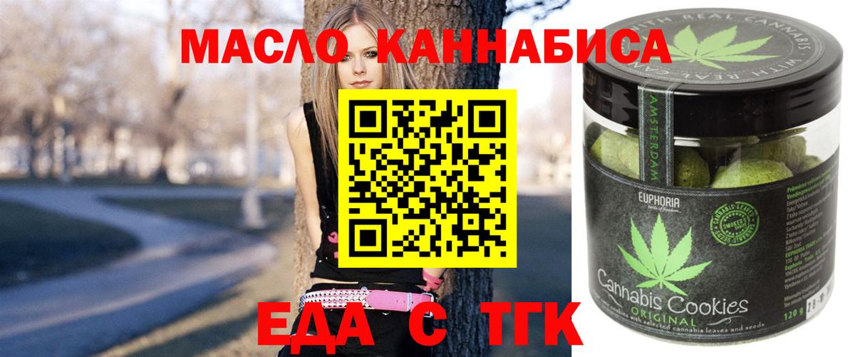 Печенье с ТГК конопля Мыски