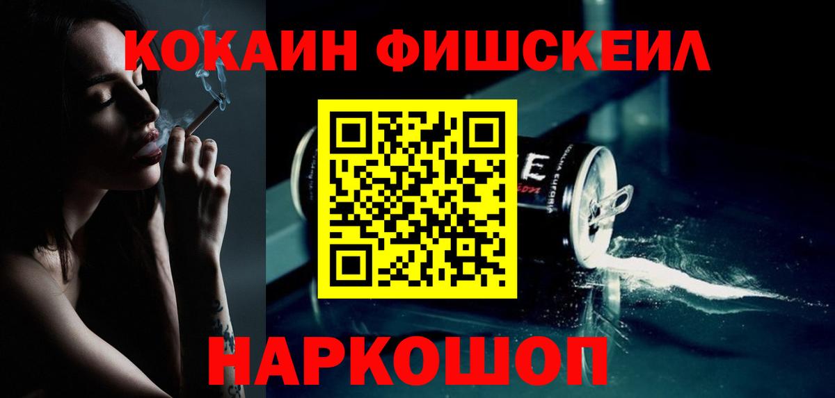 Мыски  Cocaine Колумбийский  Вход с VPN  КОКАИН Колумбийский 