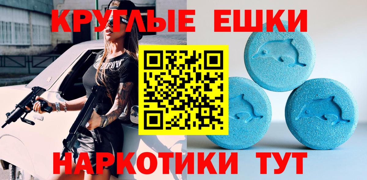 ЭКСТАЗИ 300 mg Мыски
