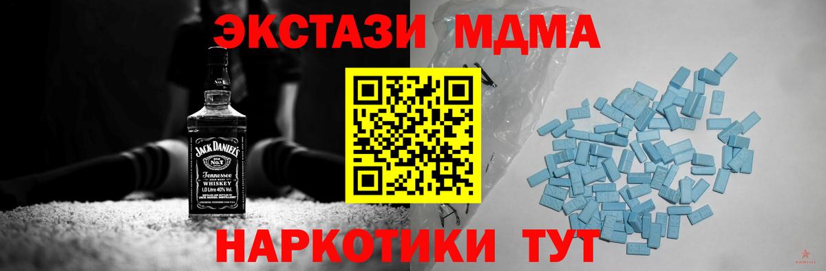 ЭКСТАЗИ  Ecstasy таблы  Вход с VPN  ЭКСТАЗИ круглые  Мыски 