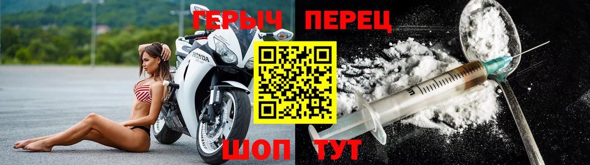 Героин  ГЕРОИН хмурый  Вход с VPN  Мыски 