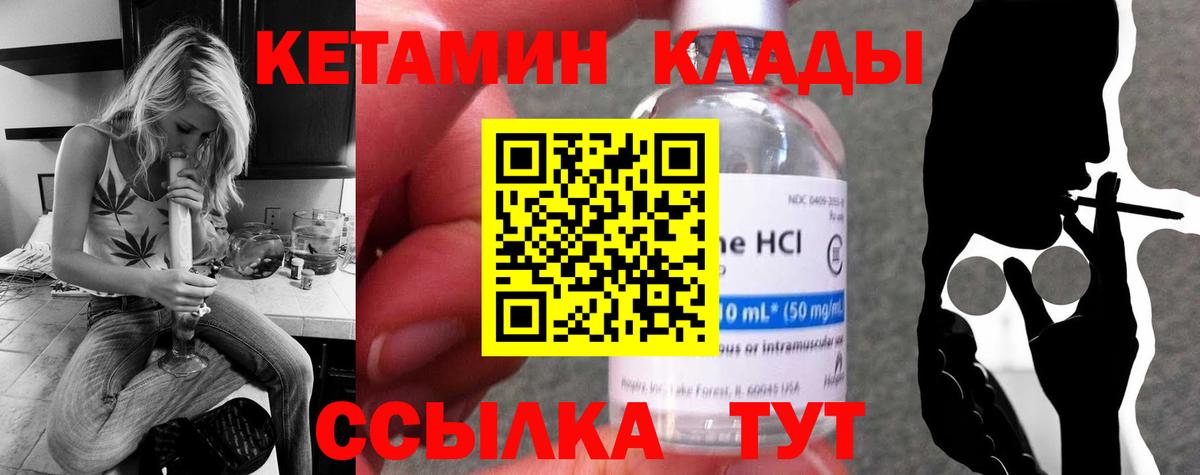 Кетамин ketamine  КЕТАМИН VHQ  OMG онион  Вход с VPN  Мыски 