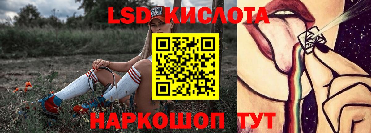 LSD-25 экстази кислота Мыски