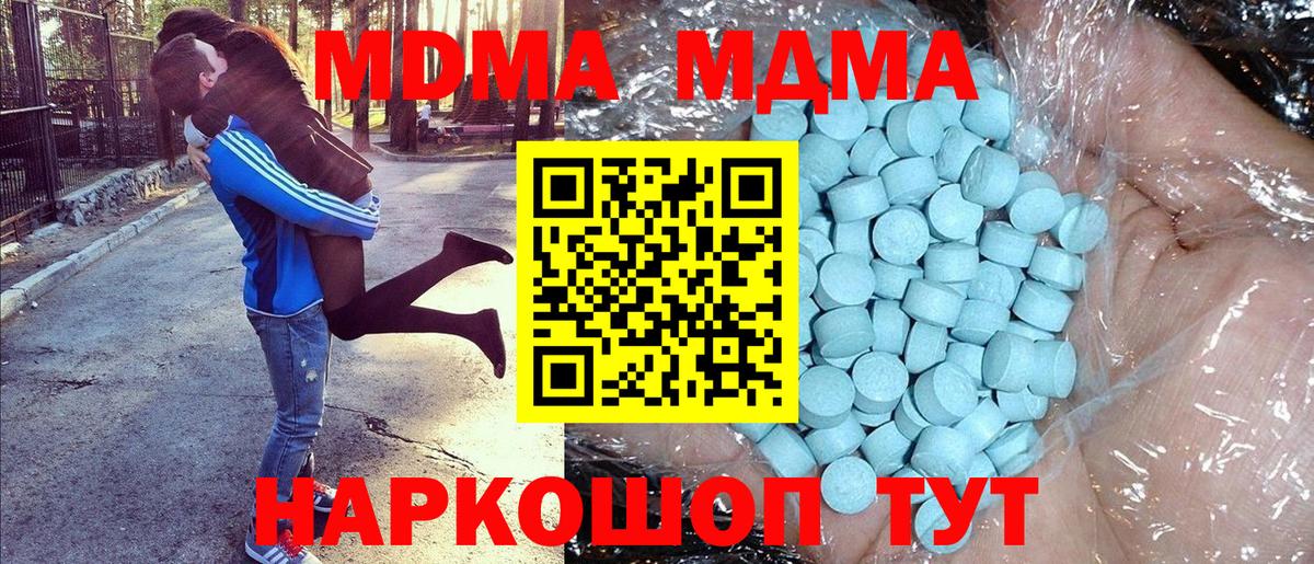 Мыски  МДМА  Вход с VPN  МДМА Molly 