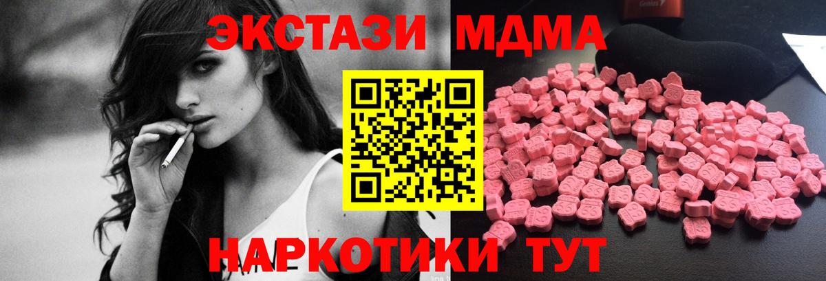 MDMA кристаллы Мыски