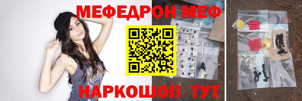 Мефедрон 4 MMC  Вход с VPN  МЕФ кристаллы  МЯУ-МЯУ  Мыски 