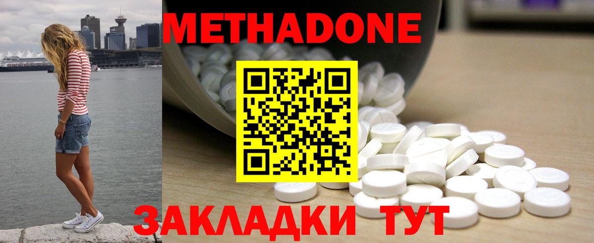 Метадон белоснежный Мыски