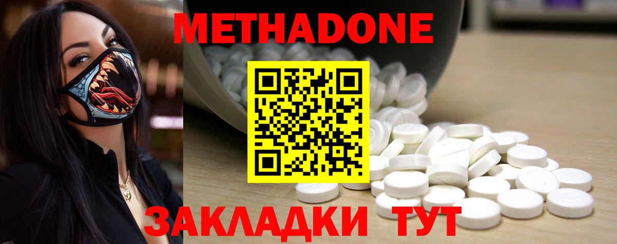 МЕТАДОН белоснежный  Метадон VHQ  Мыски  Вход с VPN 