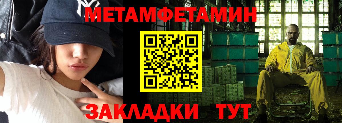 Первитин мет Мыски