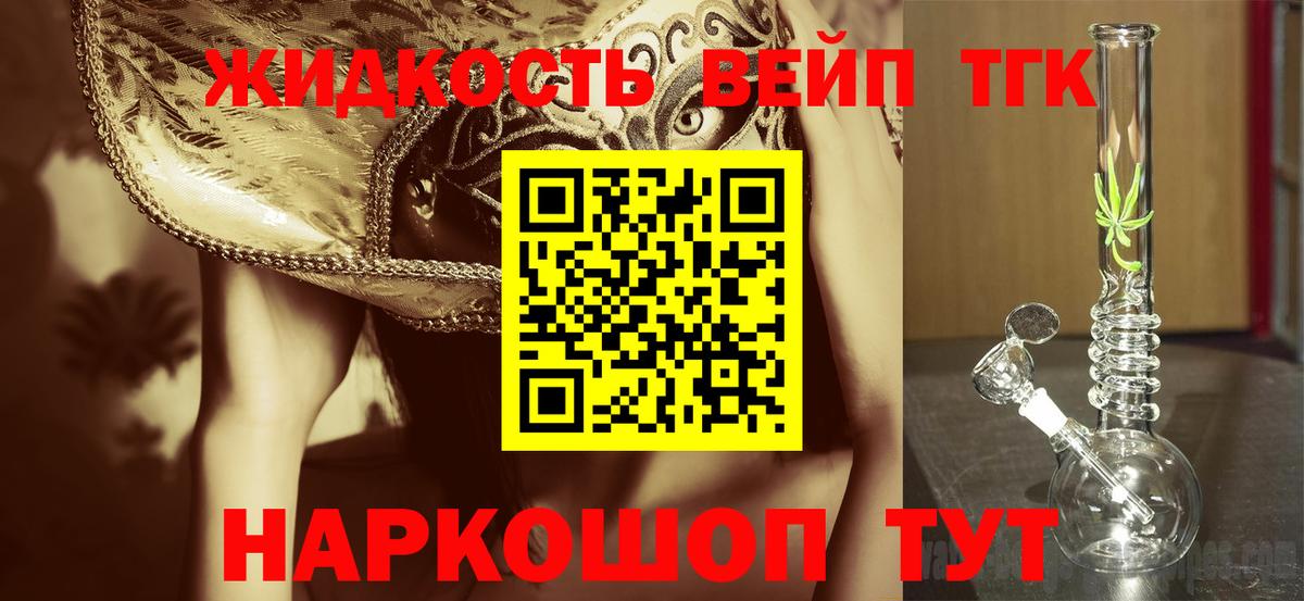 Дистиллят ТГК жижа  Вход с VPN  ТГК Wax  где купить наркоту  Мыски 